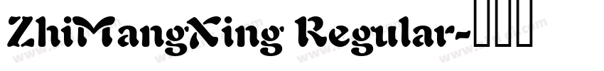 ZhiMangXing Regular字体转换
